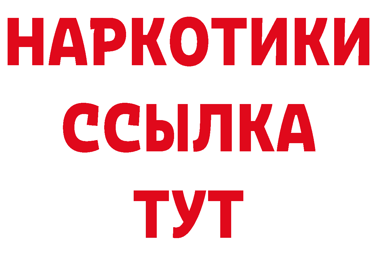 Наркошоп сайты даркнета наркотические препараты Ачинск