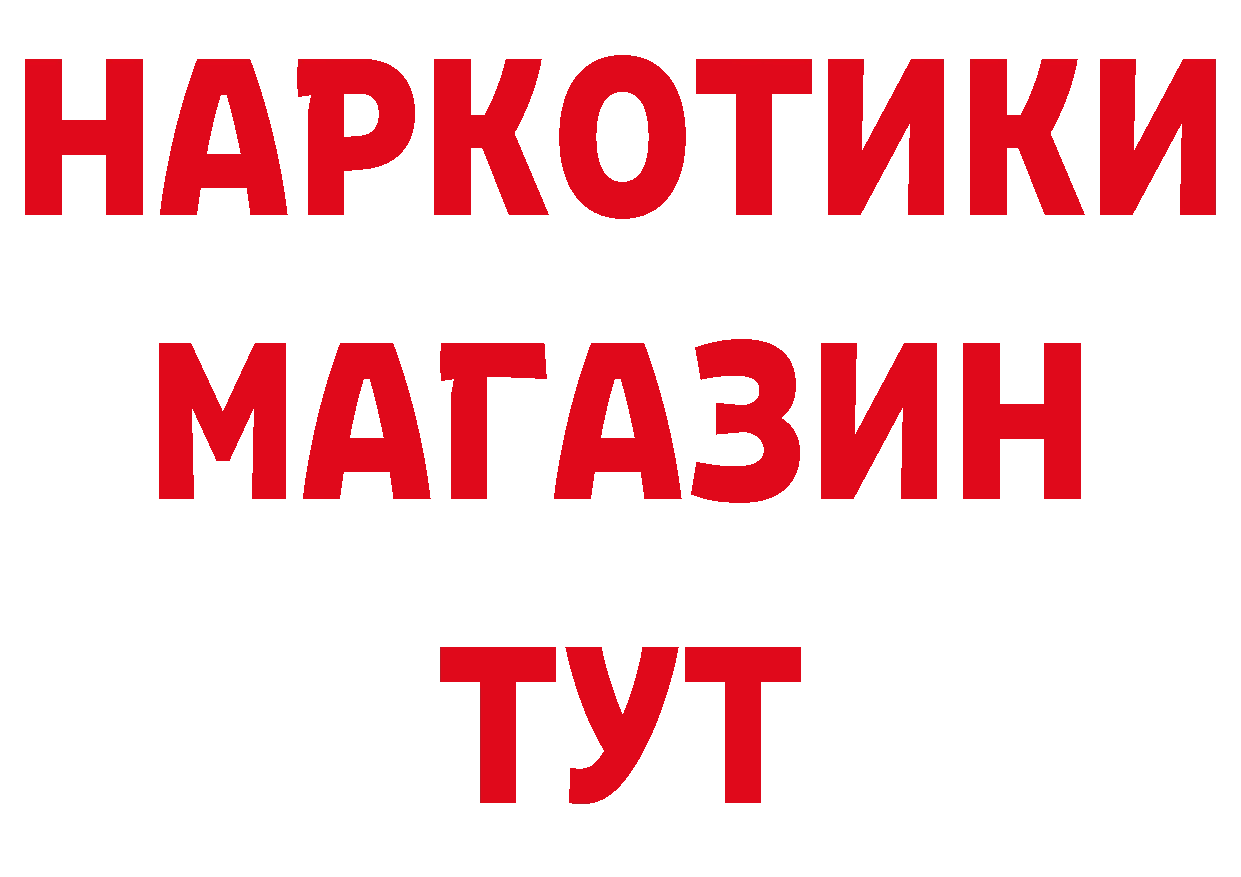 Бутират GHB как войти сайты даркнета mega Ачинск